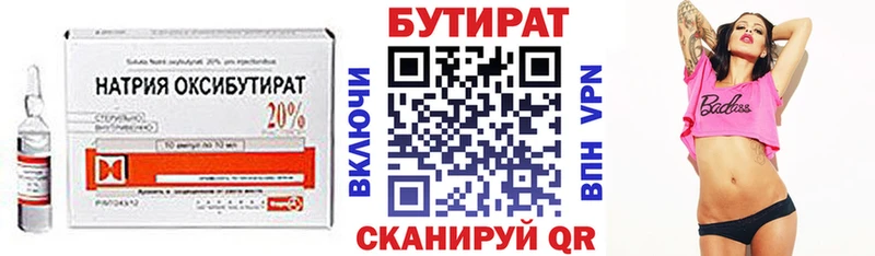 Купить  Кореновск  БУТИРАТ бутандиол 