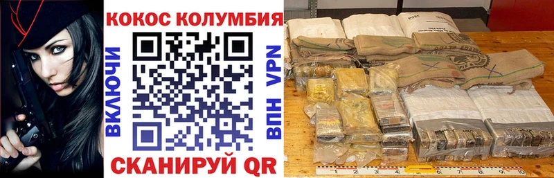 Купить где  Кореновск  Cocaine Колумбийский 
