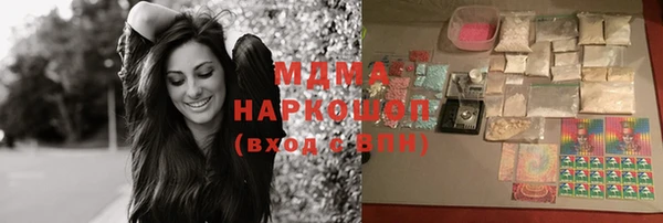 МДМА Бронницы