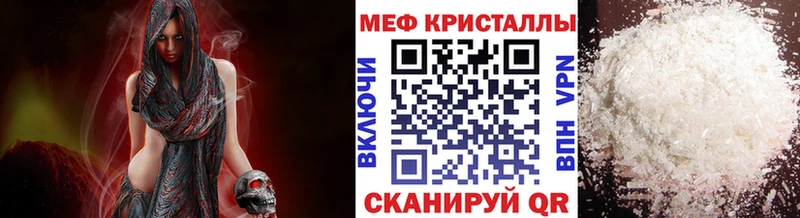 Купить  Кореновск  МЯУ-МЯУ кристаллы 